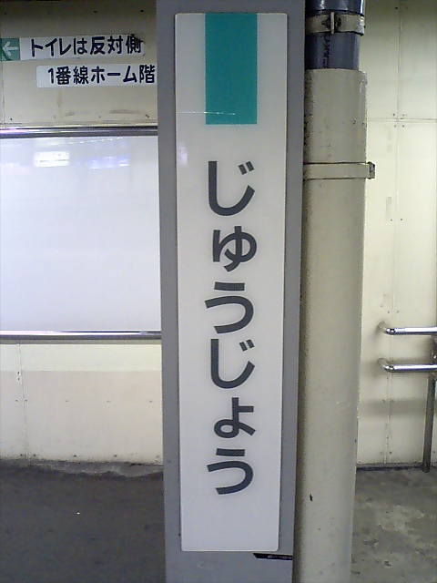 柱取り付け式