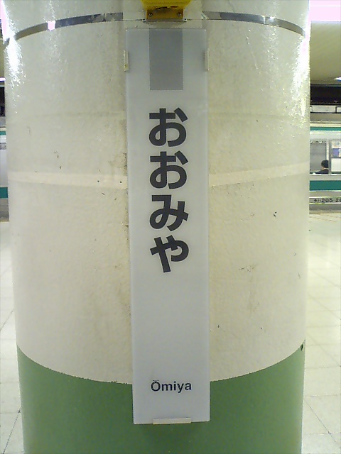 柱取り付け式