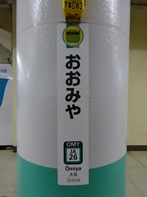 柱取り付け式 (21,22番線)