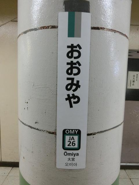 柱取り付け式 (21,22番線)