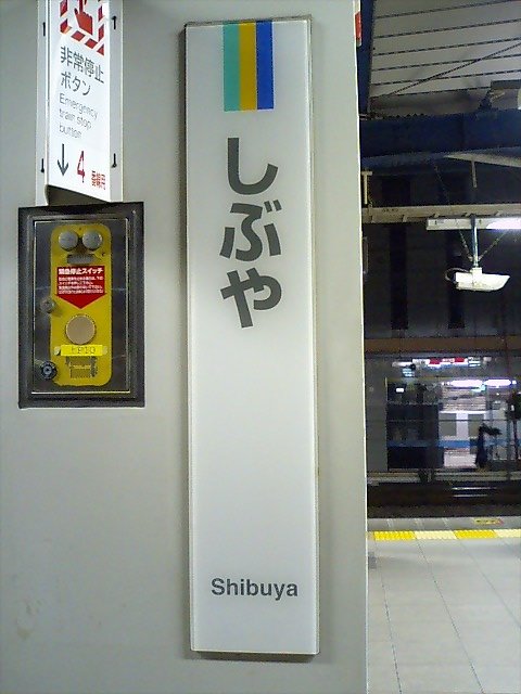 柱取り付け式
