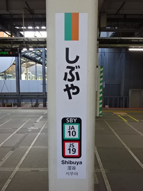柱取り付け式 (3番線)