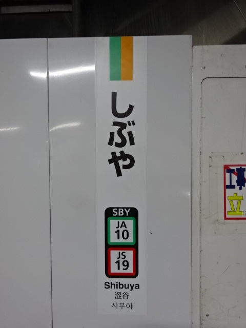 柱取り付け式 (3番線)