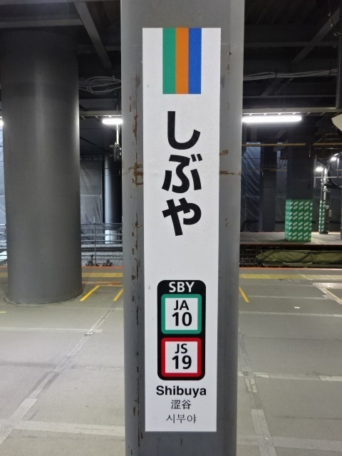 柱取り付け式 (4番線)