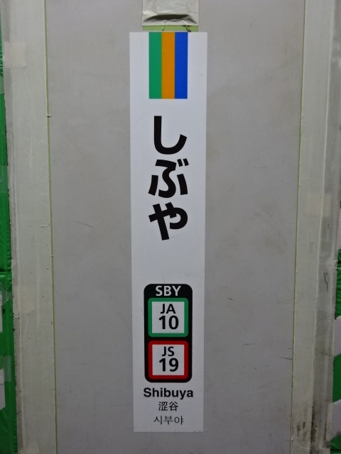 柱取り付け式 (4番線)