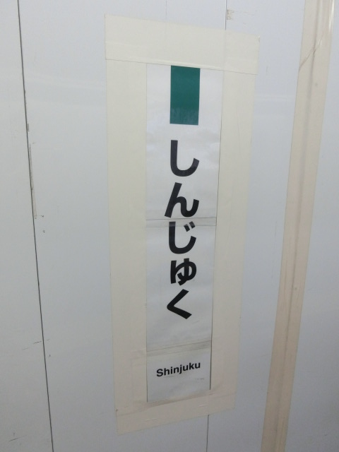 柱取り付け式 (2番線)
