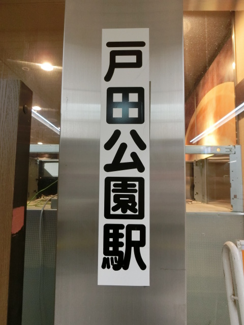 柱取り付け式