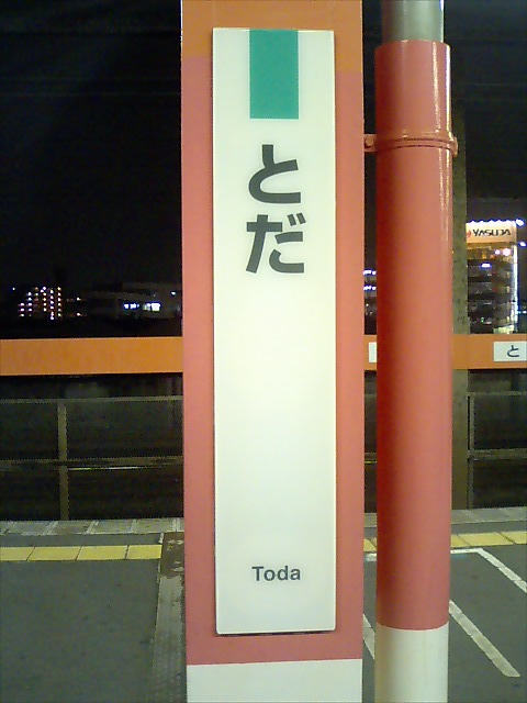 柱取り付け式