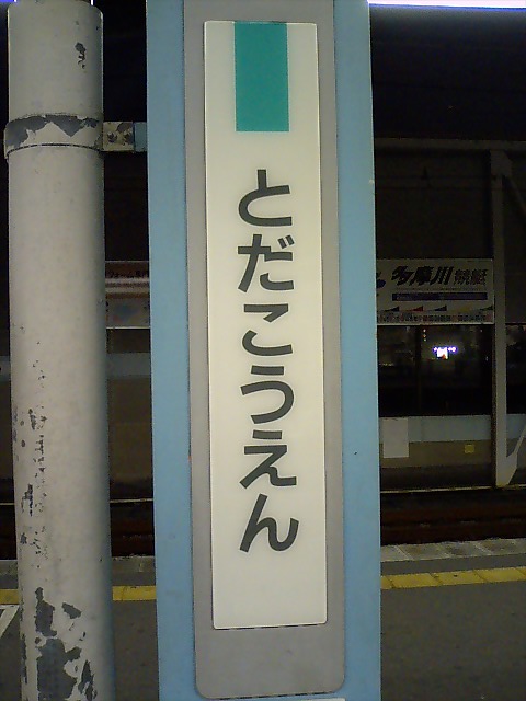 柱取り付け式