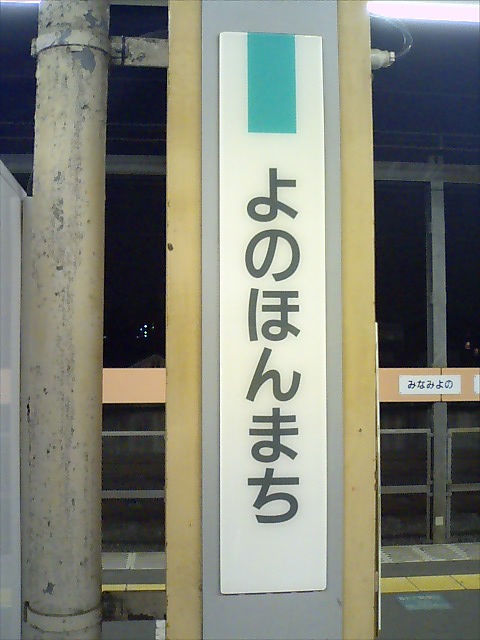 柱取り付け式