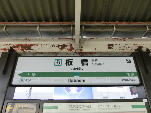1番線