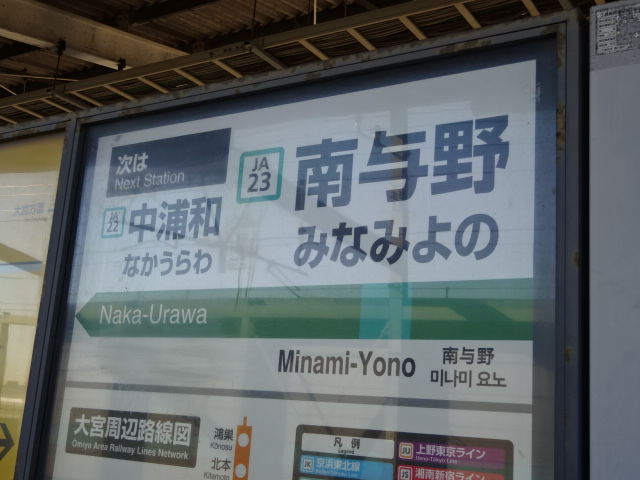 1番線