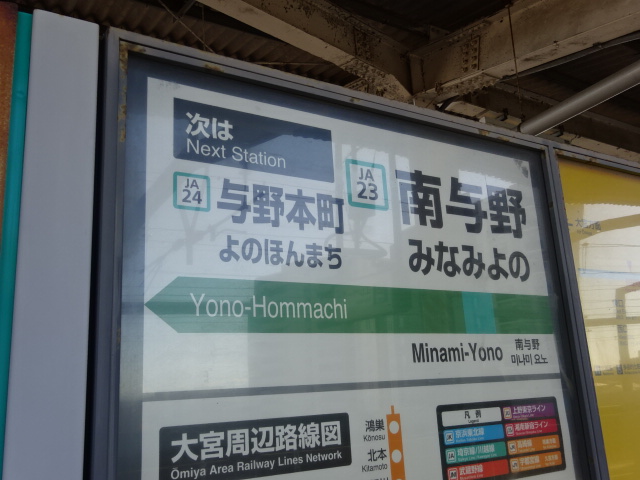 2番線