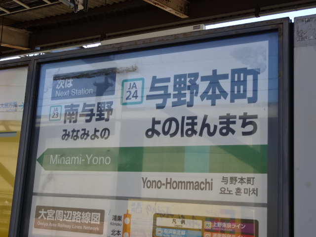1番線