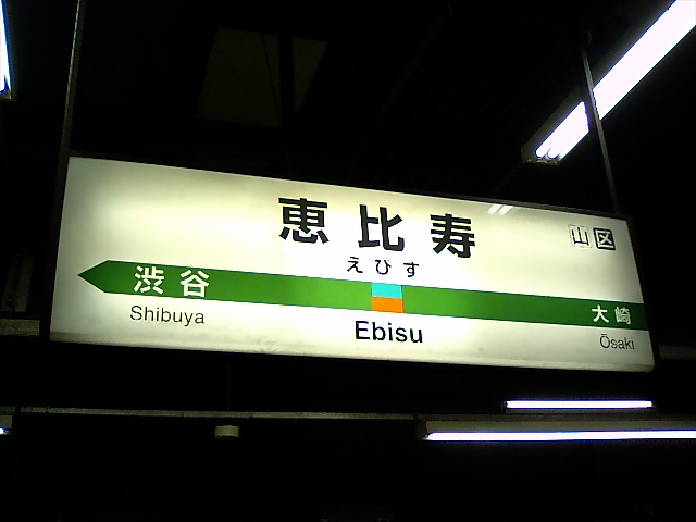 3番線
