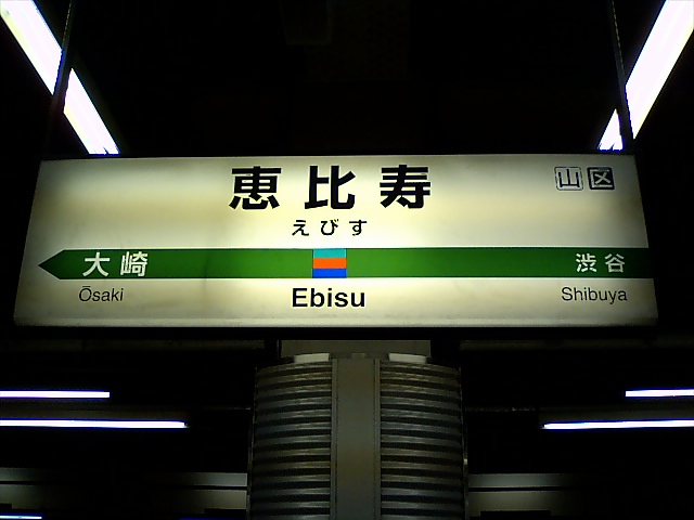 4番線