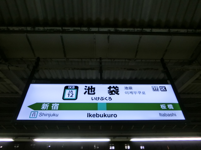 1番線