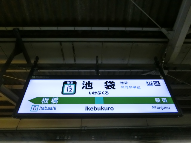 4番線