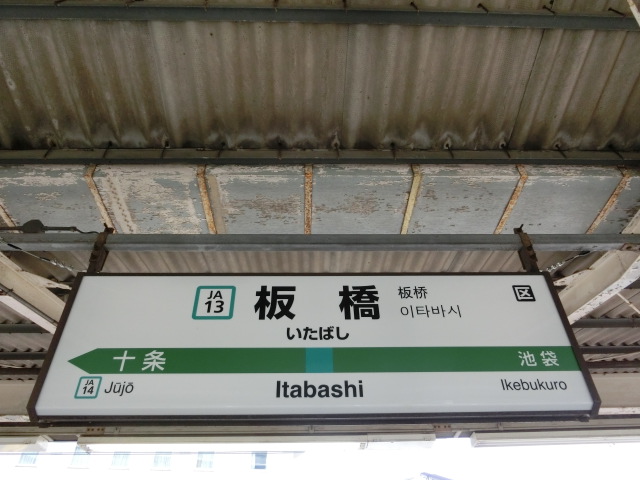 1番線
