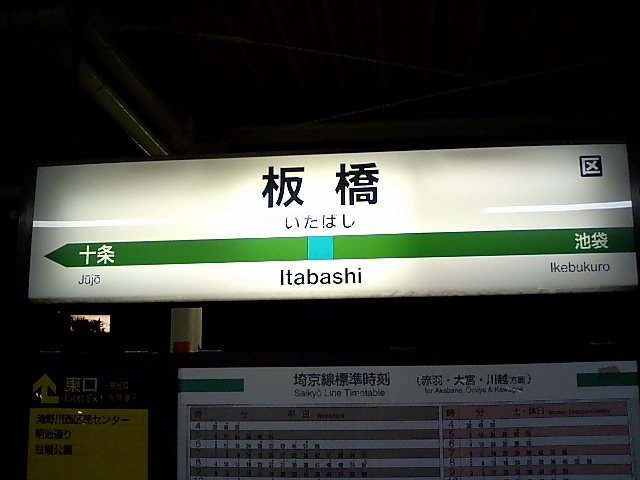 1番線