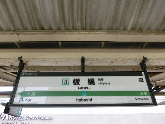 1番線