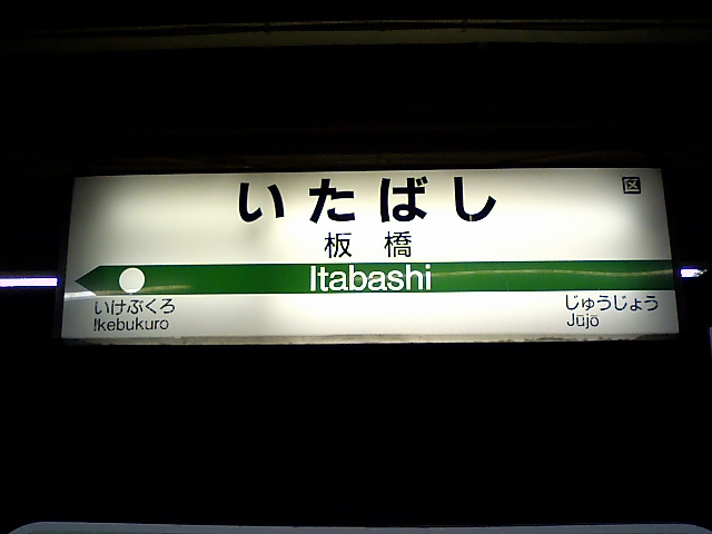 2番線