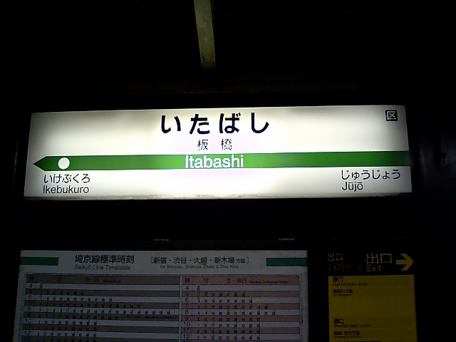 2番線
