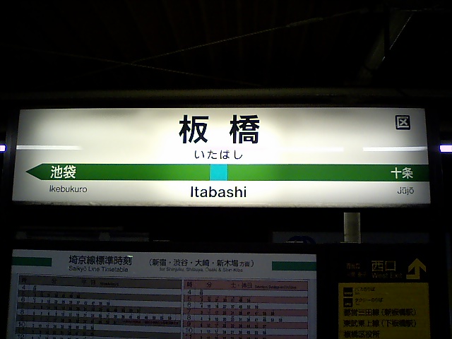 2番線