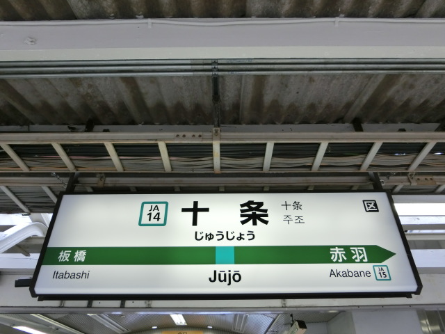 1番線