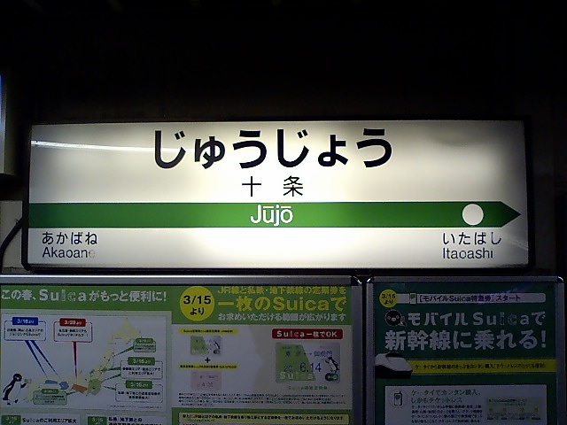 2番線