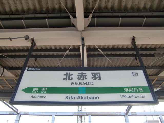 1番線