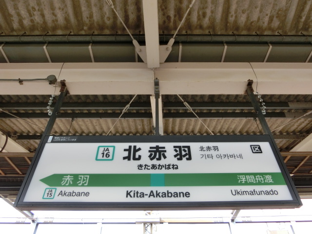 1番線
