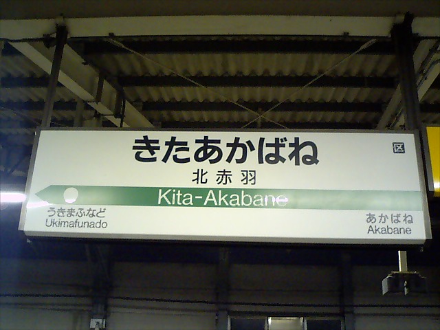 2番線