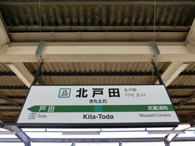 1番線