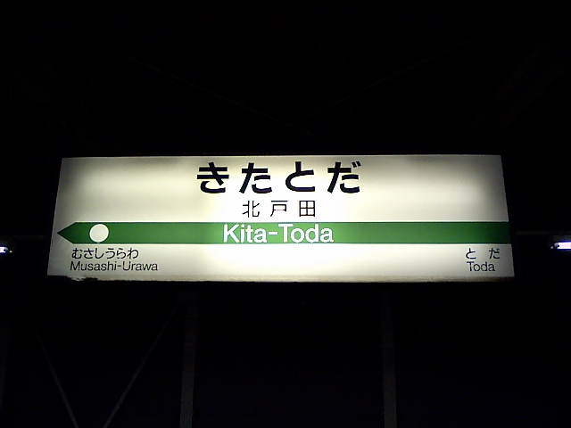 2番線