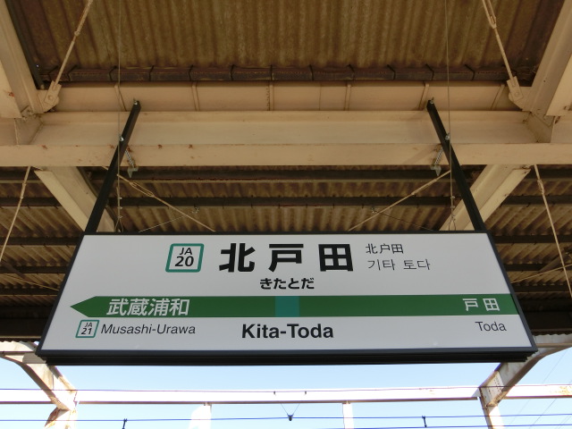 2番線