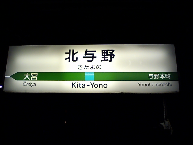 2番線