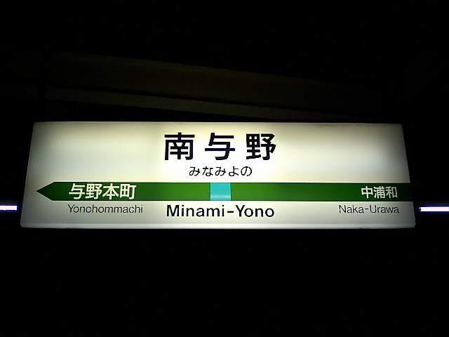 2番線