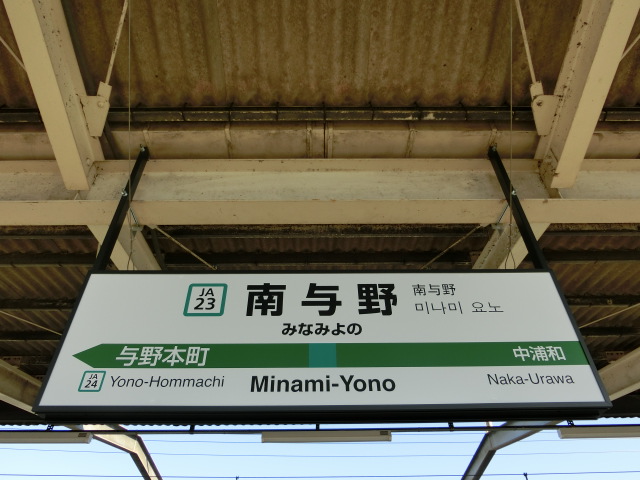 2番線