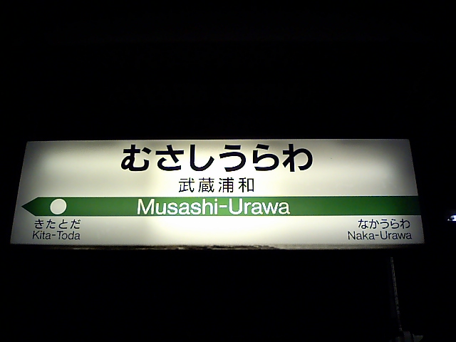 3番線
