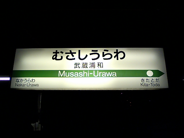 4番線