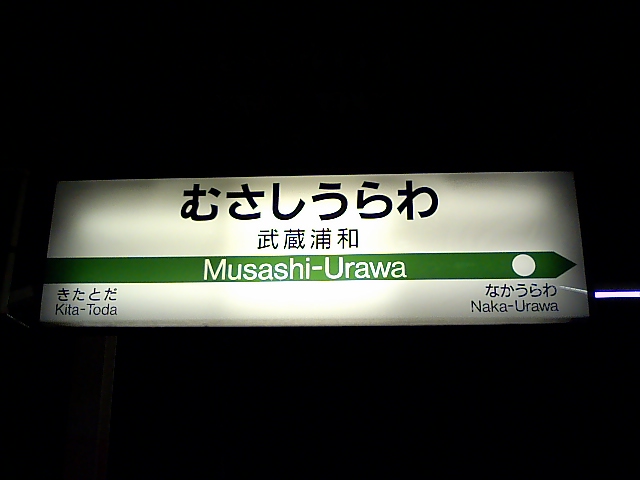 5番線