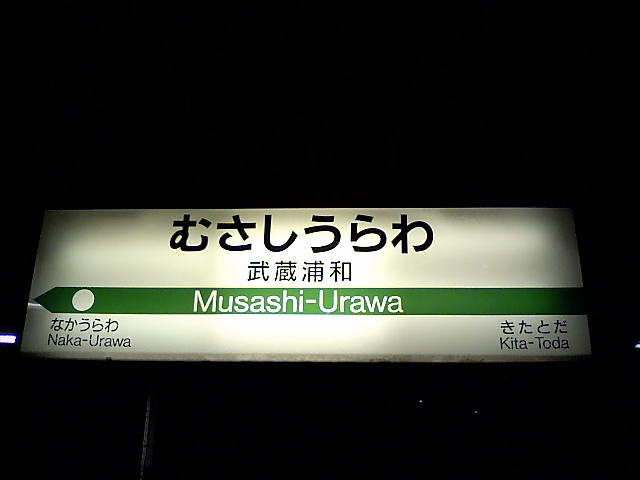 6番線