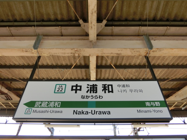 1番線