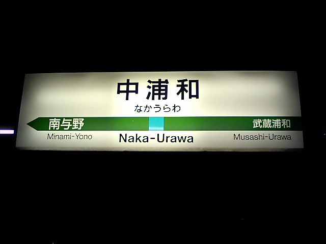 2番線