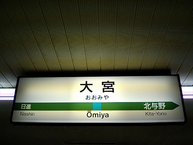 20番線
