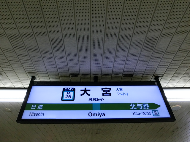 20番線