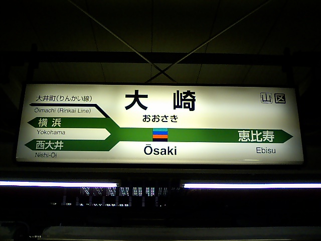 5番線