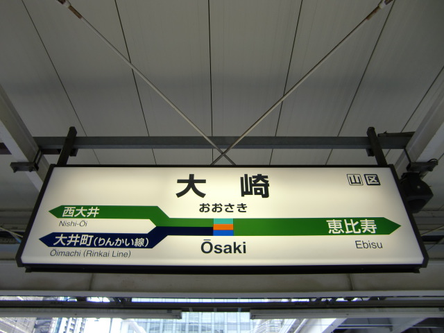 5番線
