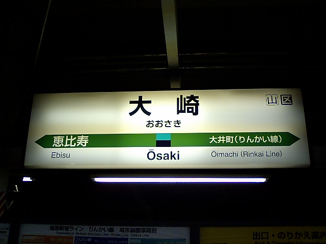 6番線